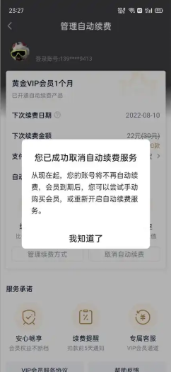 爱奇艺