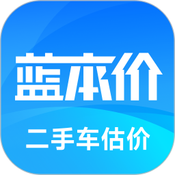 蓝本价二手车估价