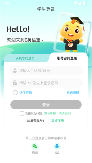 e英语宝