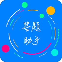 挑战答题助手读屏搜题