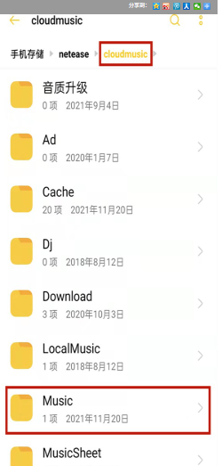 网易云音乐