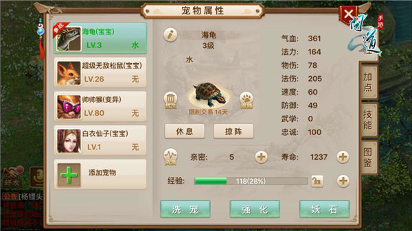 问道小米版本