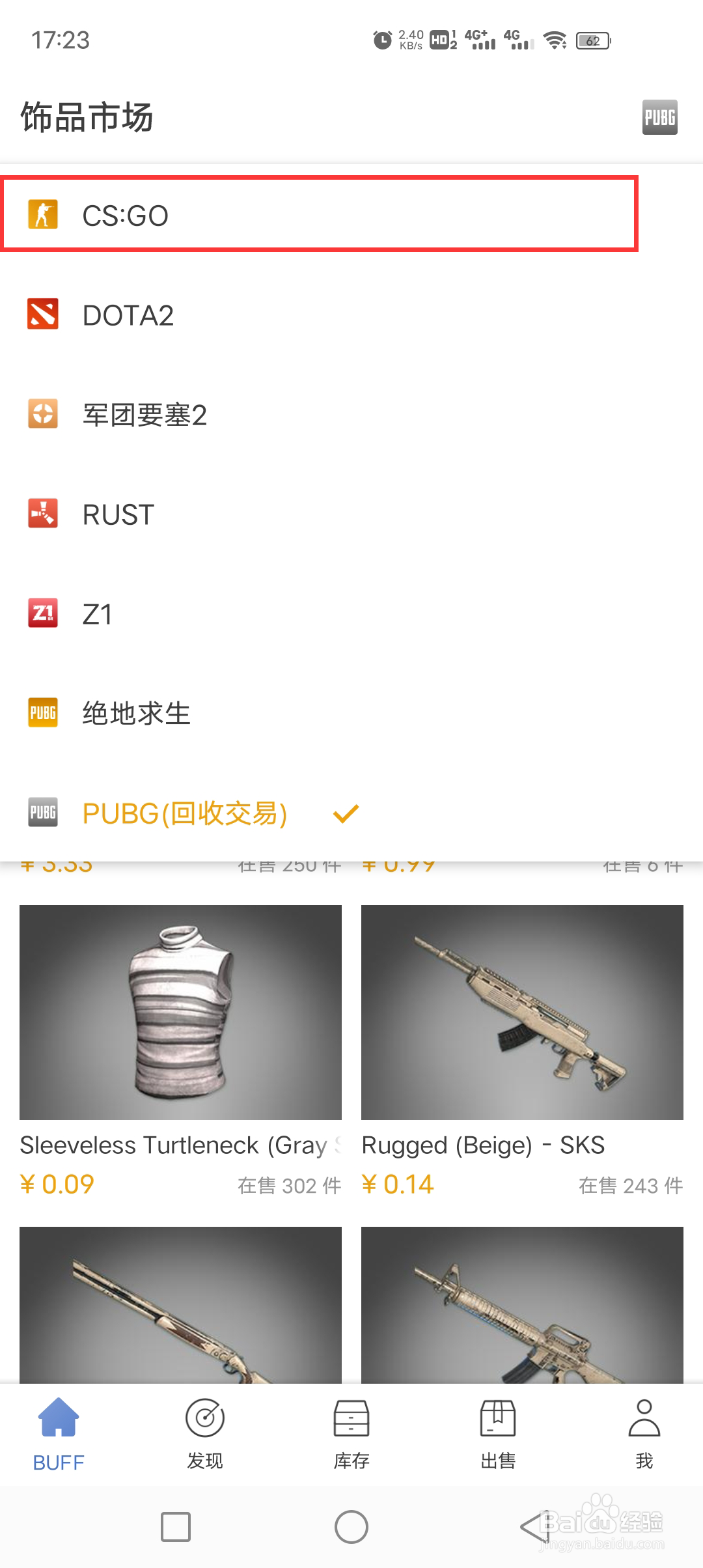 网易BUFF