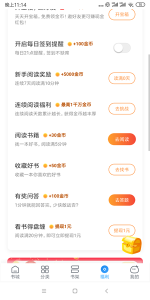 米读小说极速版