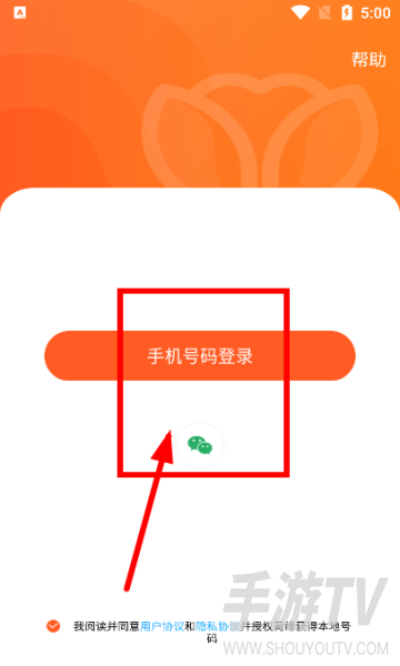 荷缘app