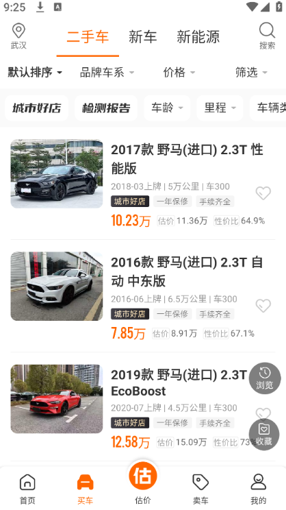 车300二手车