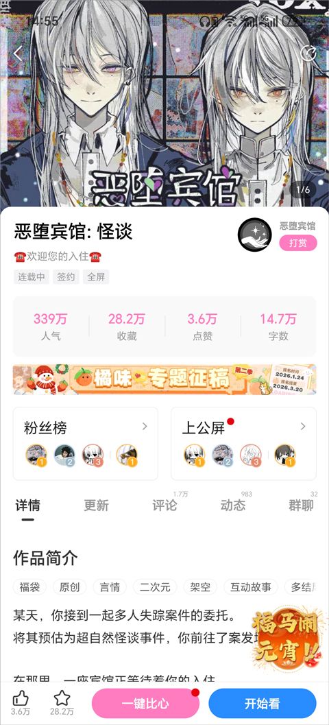 易次元