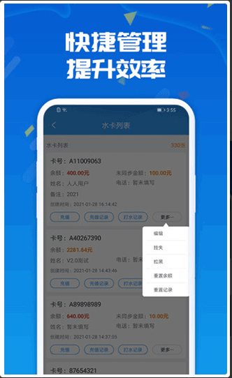 人人水站