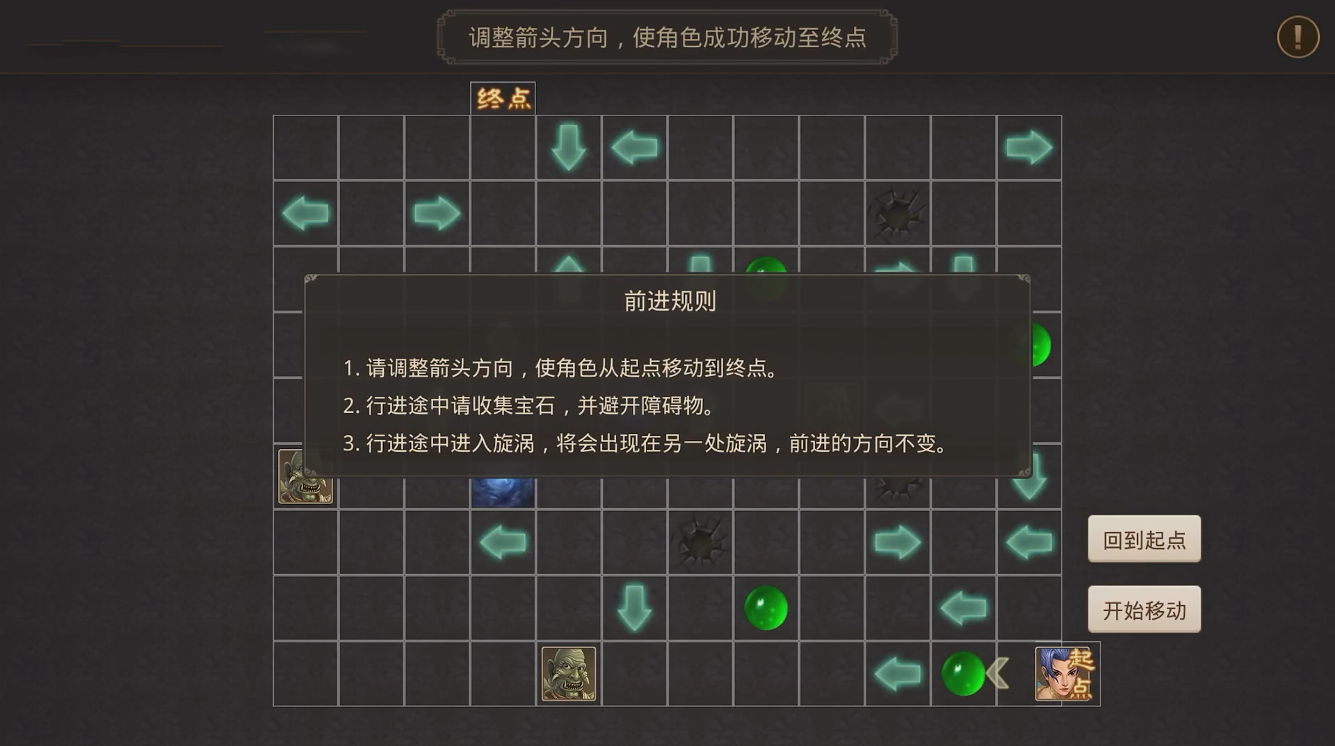 问道手游雷霆官服