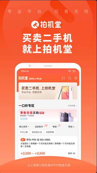 拍机堂