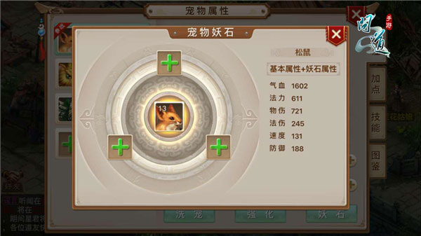 问道小米版本