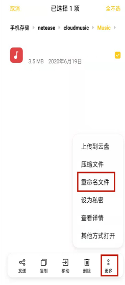 网易云音乐