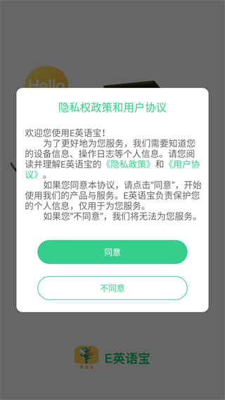 e英语宝