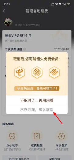 爱奇艺