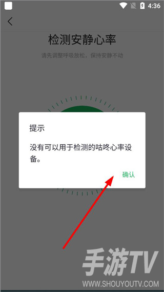 咕咚户外跑步