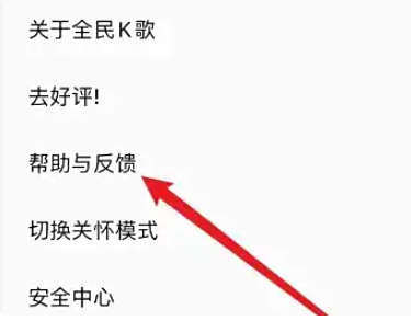 全民K歌