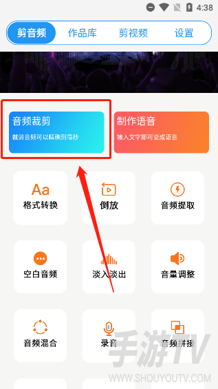 铃声音乐剪辑