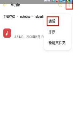 网易云音乐