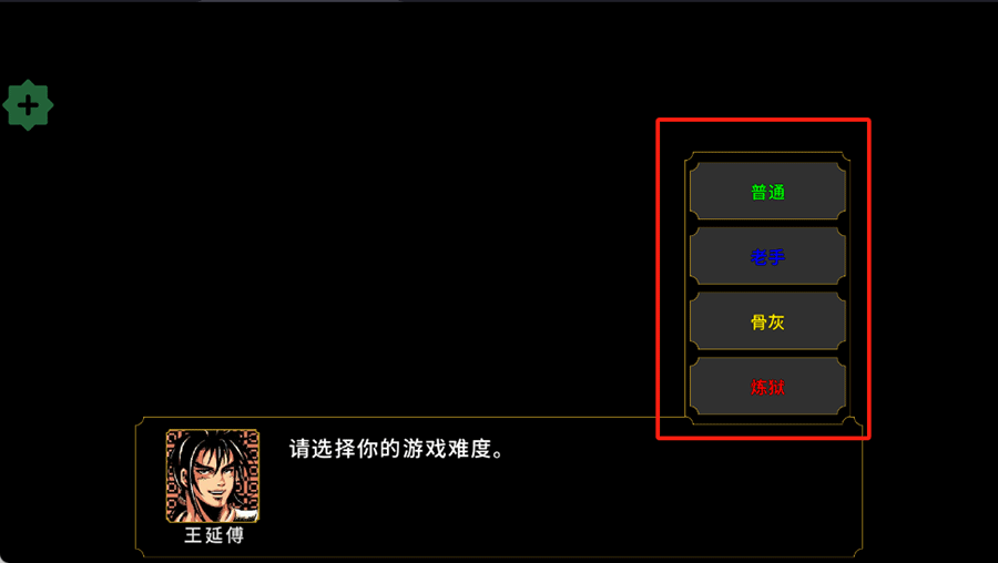 刘蜀霸业