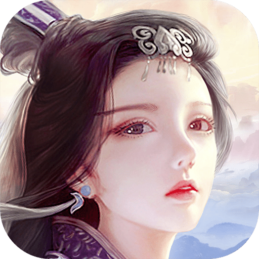 蜀山传奇九游版