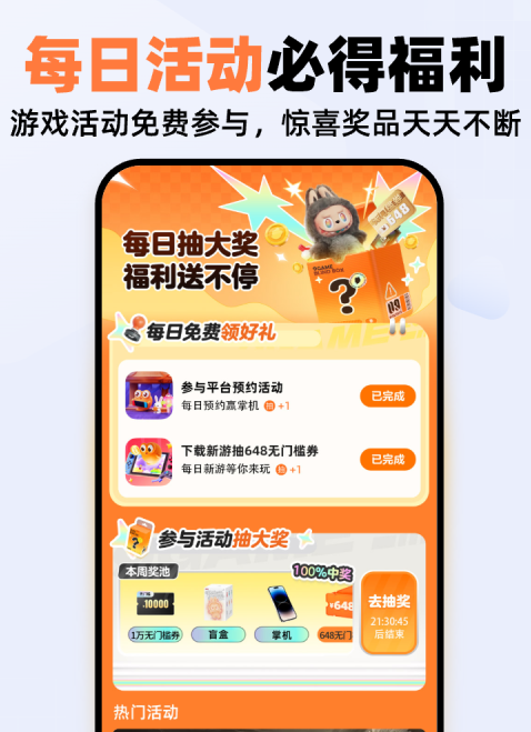 九游游戏助手