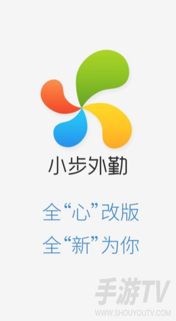 小步外勤