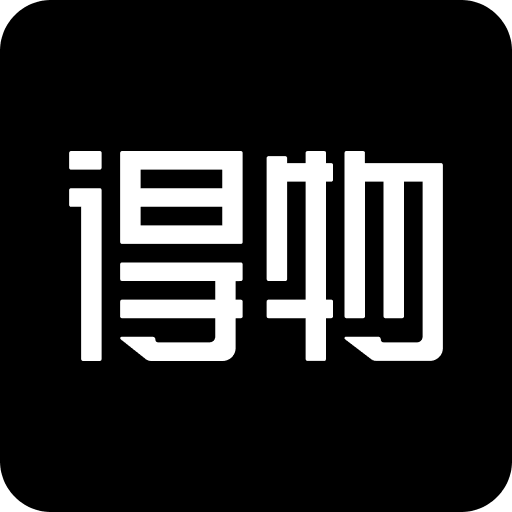 得物商家版