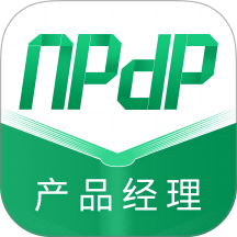 NPDP产品经理