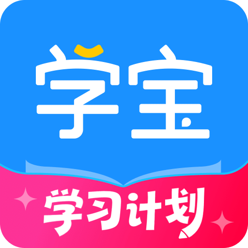 学宝