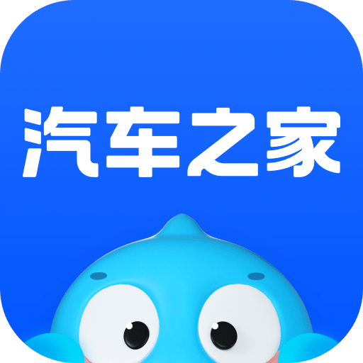 汽车之家购车商城
