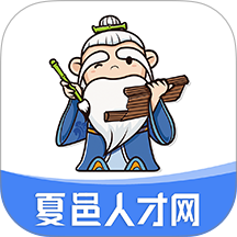 夏邑人才网