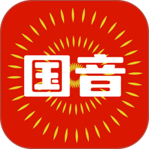 国音