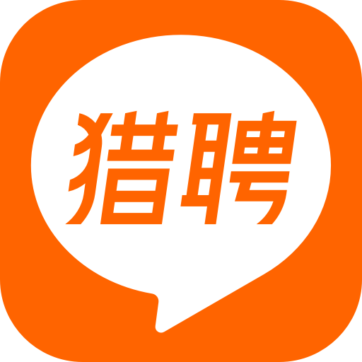 猎聘企业版