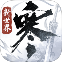 逆水寒