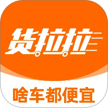 货拉拉搬家小哥