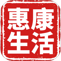 惠康生活