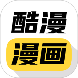 酷漫漫画