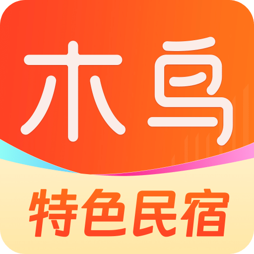 木鸟民宿