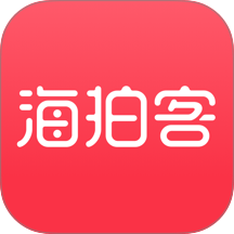 海拍客