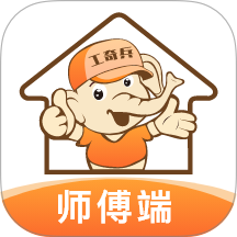 工奇兵师傅端