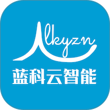 蓝科云智能