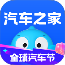 汽车之家购车商城