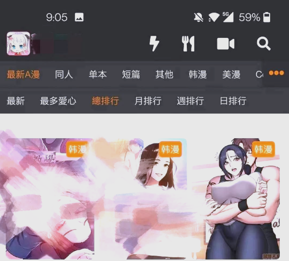 2026年4月Batoto漫画入口最新指南：别再找盗版站了！