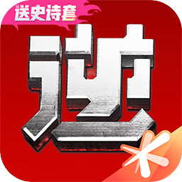 逆战助手
