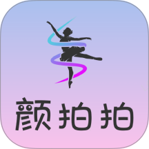 颜拍拍