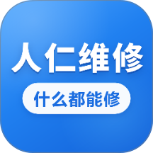 人仁维修