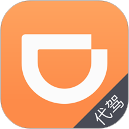 滴滴代驾司机版app