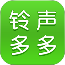 铃声多多最新版