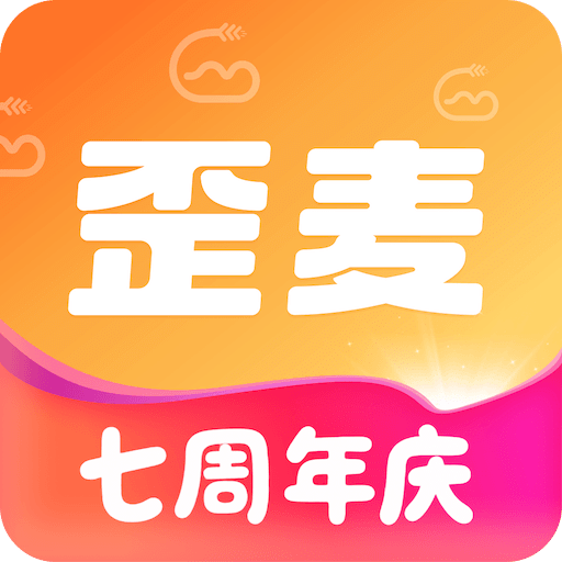 歪麦霸王餐