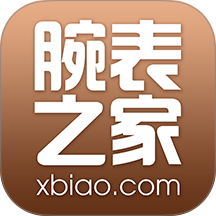 腕表之家最新版本